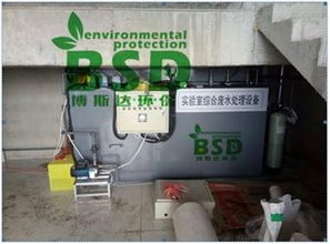 供應(yīng)戒毒所實驗室污水處理設(shè)備新聞聯(lián)播, 智能制造網(wǎng)