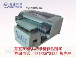 深圳市越達彩印機械設(shè)備 特種印刷產(chǎn)品列表