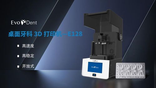 聯泰科技與您相約第二十六屆中國國際口腔器材展覽會暨學術研討會